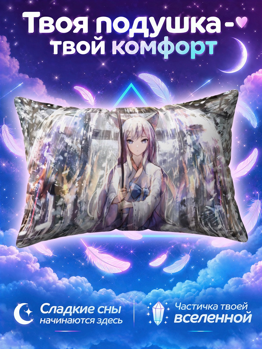 Подушка Девушка под сияющим зонтом