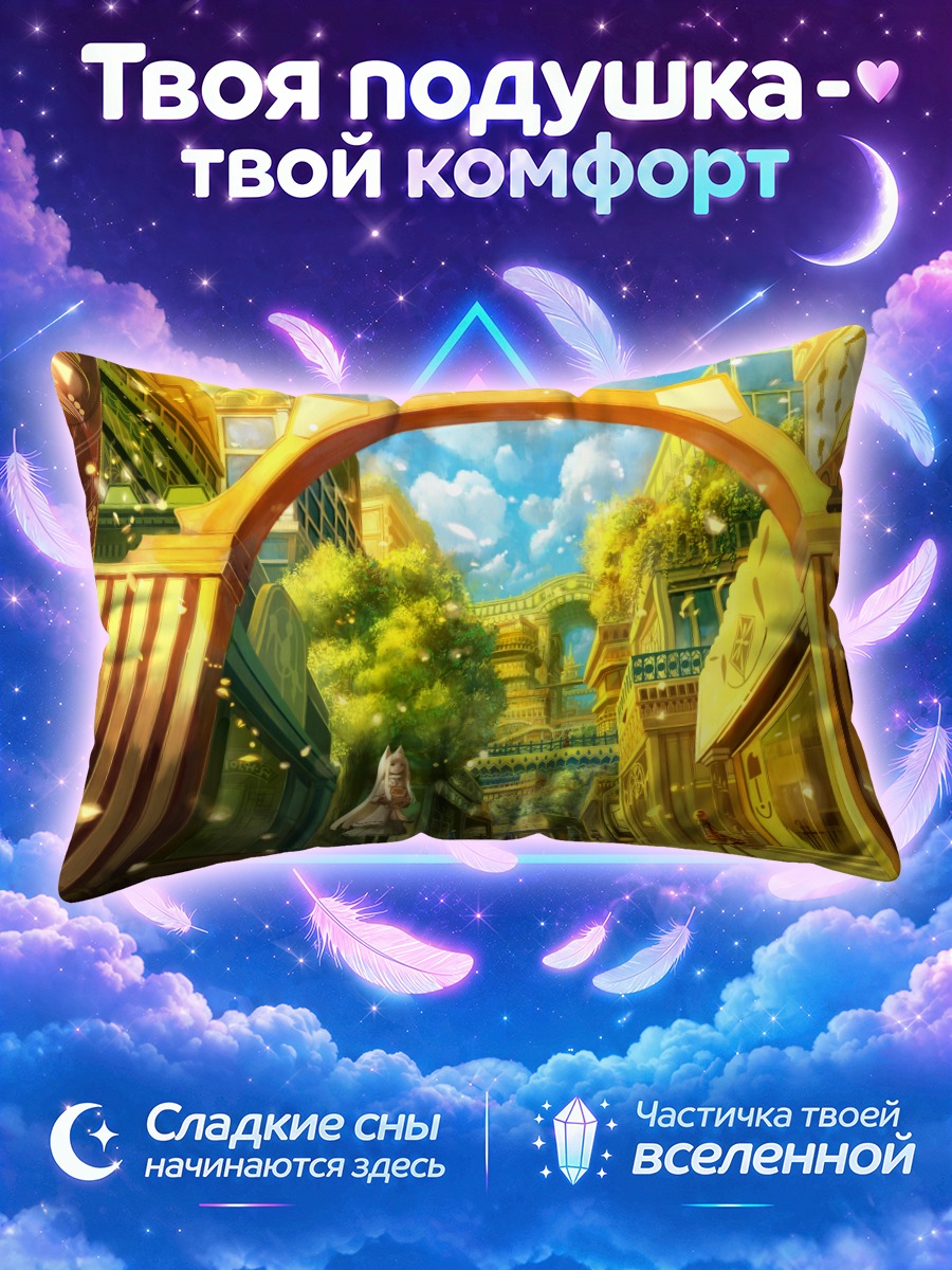 Подушка Кошкодевочка под золотой аркой города