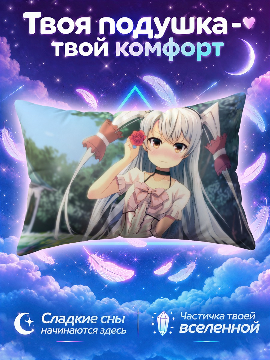 Подушка Амацукадзе в саду