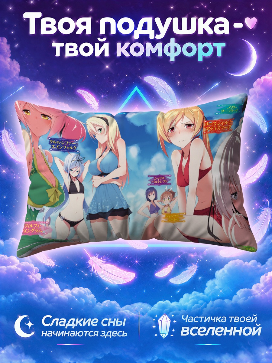 Подушка Девы Бахамута