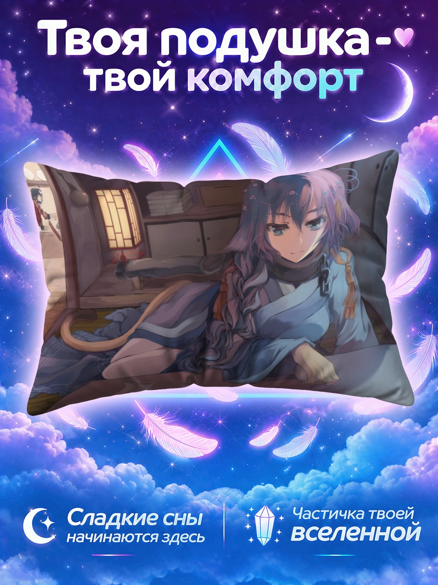 Подушка Карура в кимоно