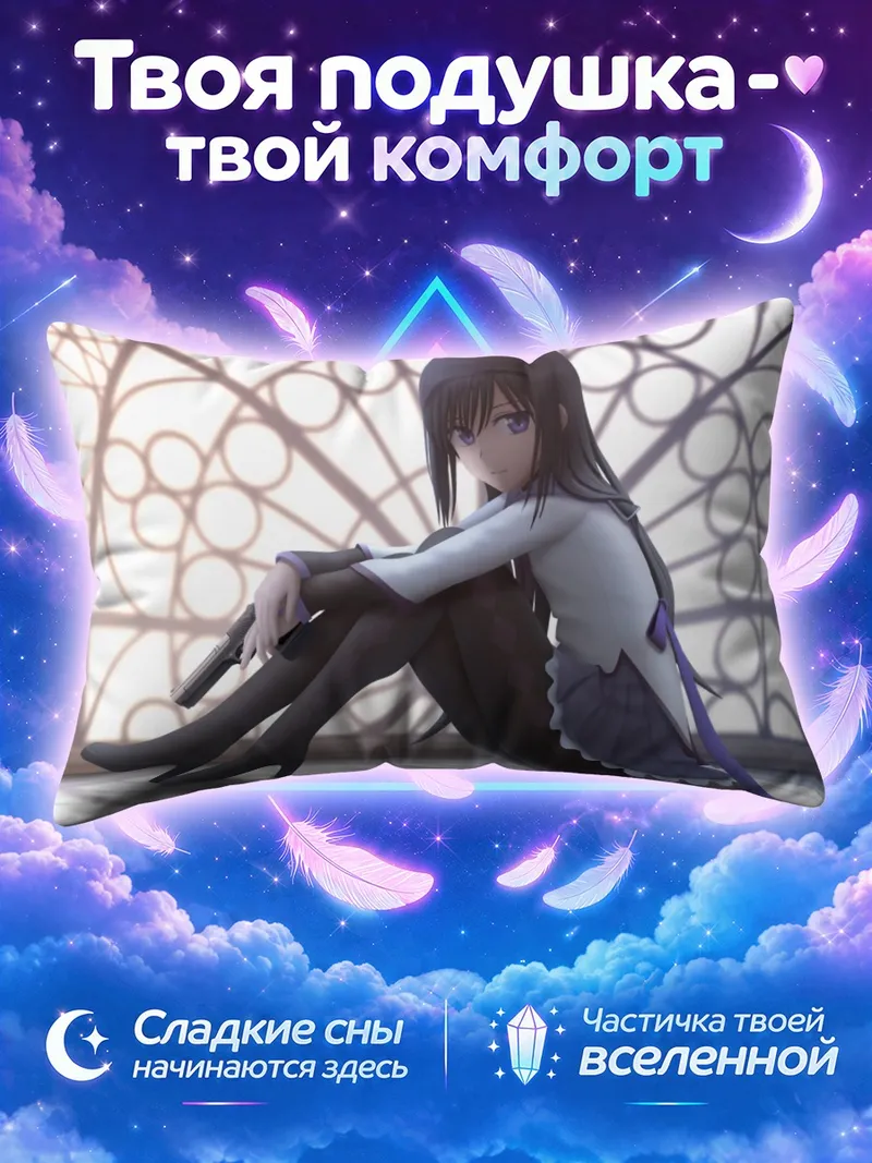 Подушка Хомура Акэми у витражного окна