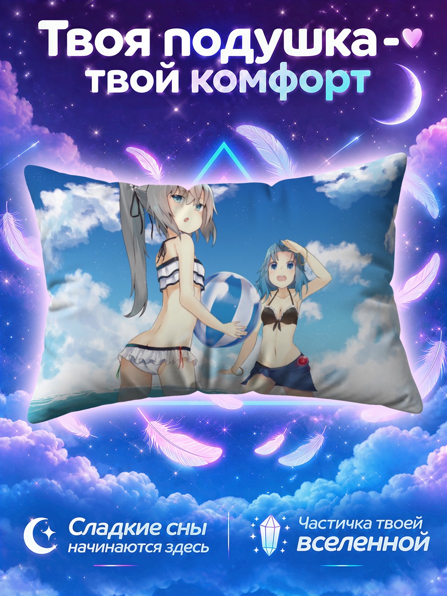 Подушка Ичирин Кумои на пляже