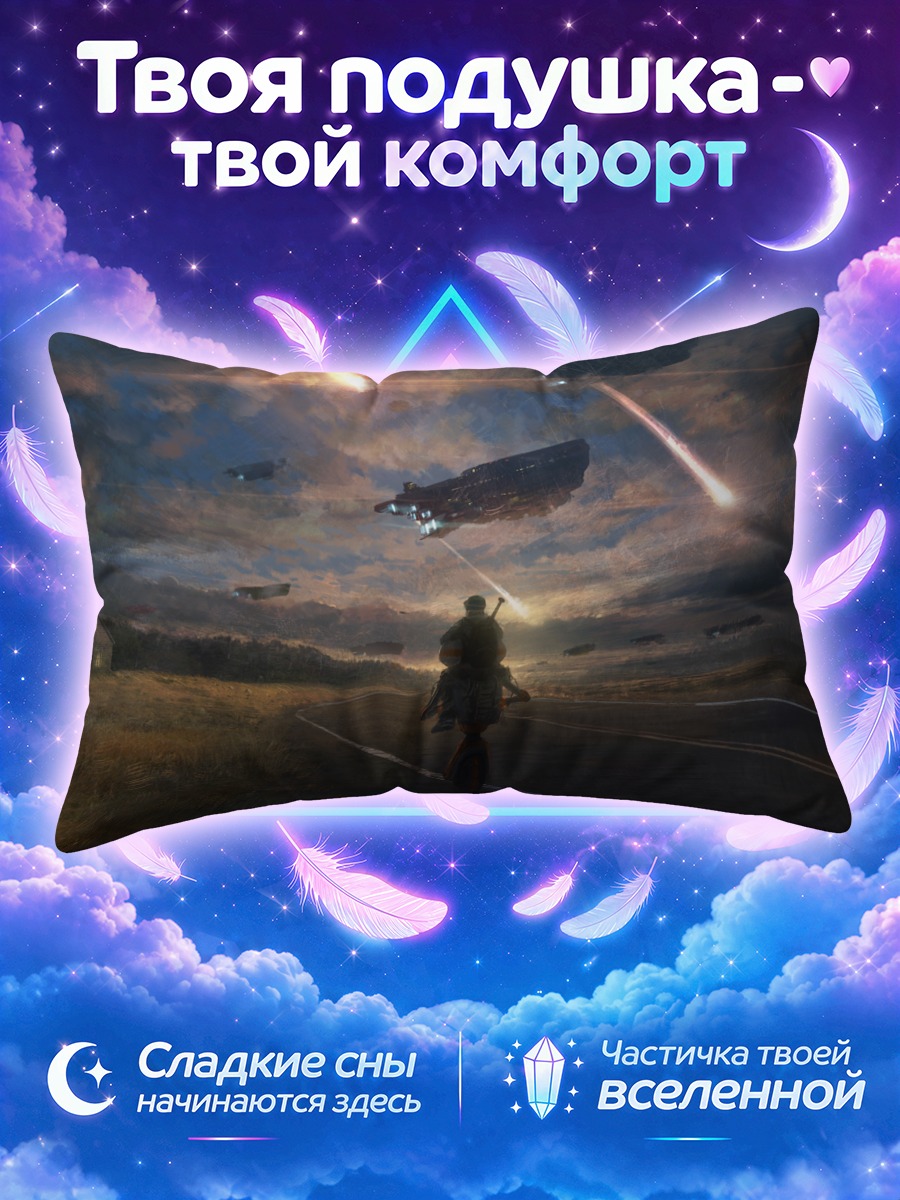 Подушка Корабли над дорогой