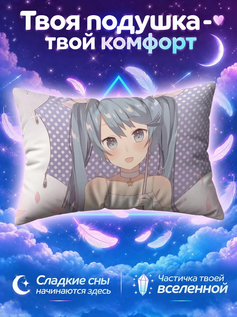 Подушка Мику Хацунэ под зонтом в лепестках