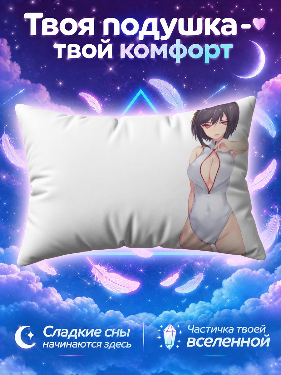 Подушка Ямаширо в купальнике