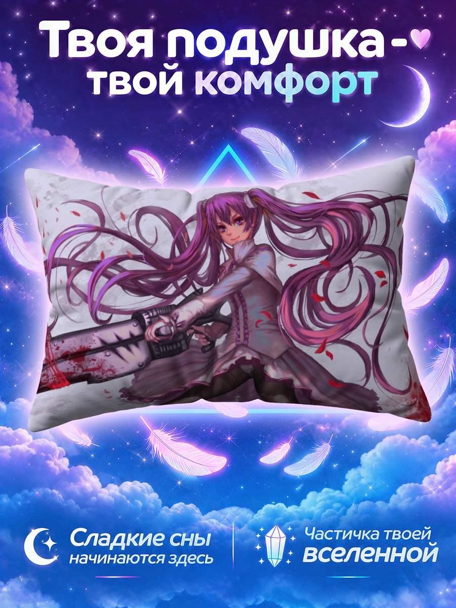 Подушка Майн с мечом