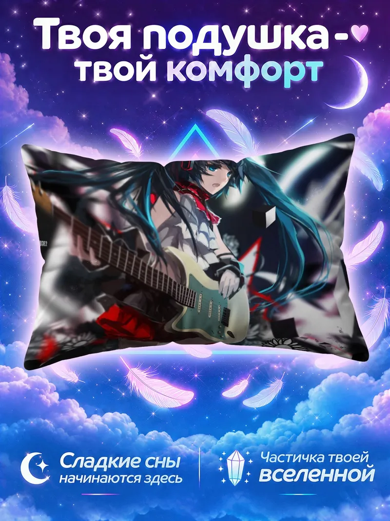 Подушка Мику Хацунэ с гитарой на контрастном фоне