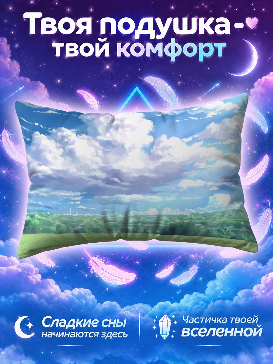 Подушка Мику Хацунэ на зелёном лугу
