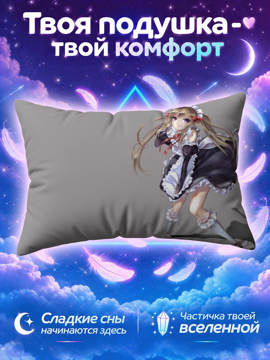 Подушка Миюзеру Фоаран горничная