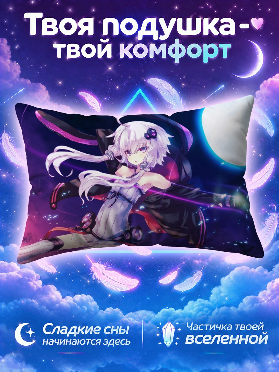 Подушка Юдзуки Юкари в космосе