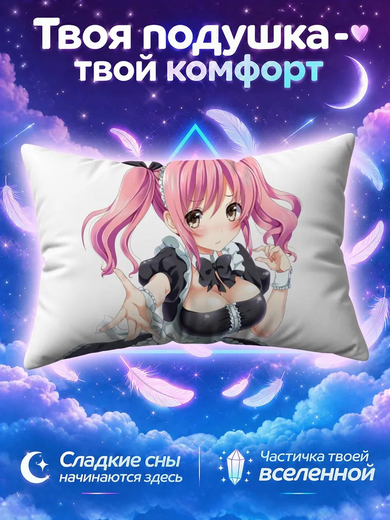 Подушка Горничная с розовыми косичками