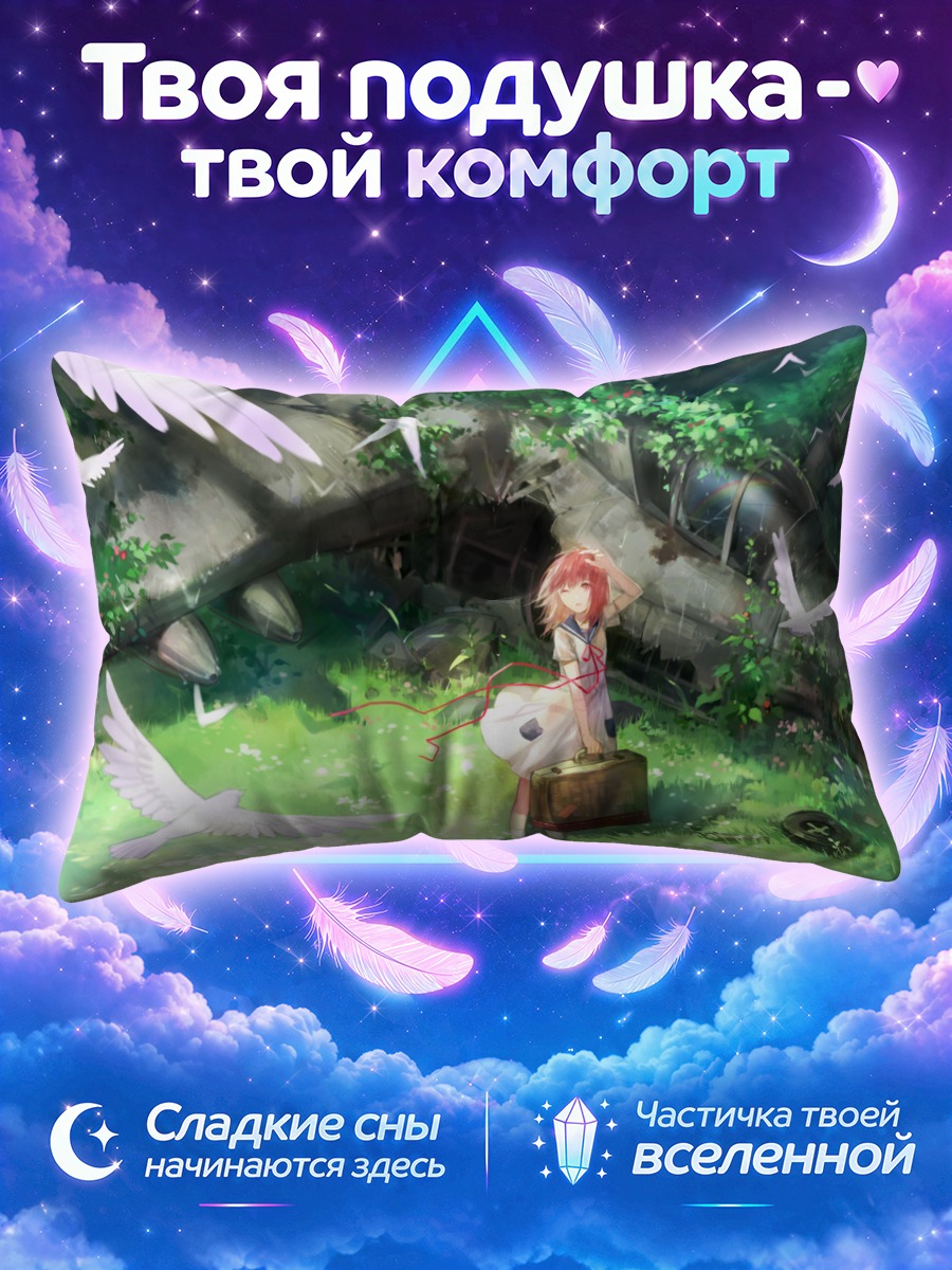 Подушка Девушка среди голубей