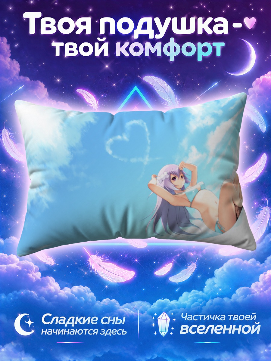 Подушка Девушка в бирюзовом небе