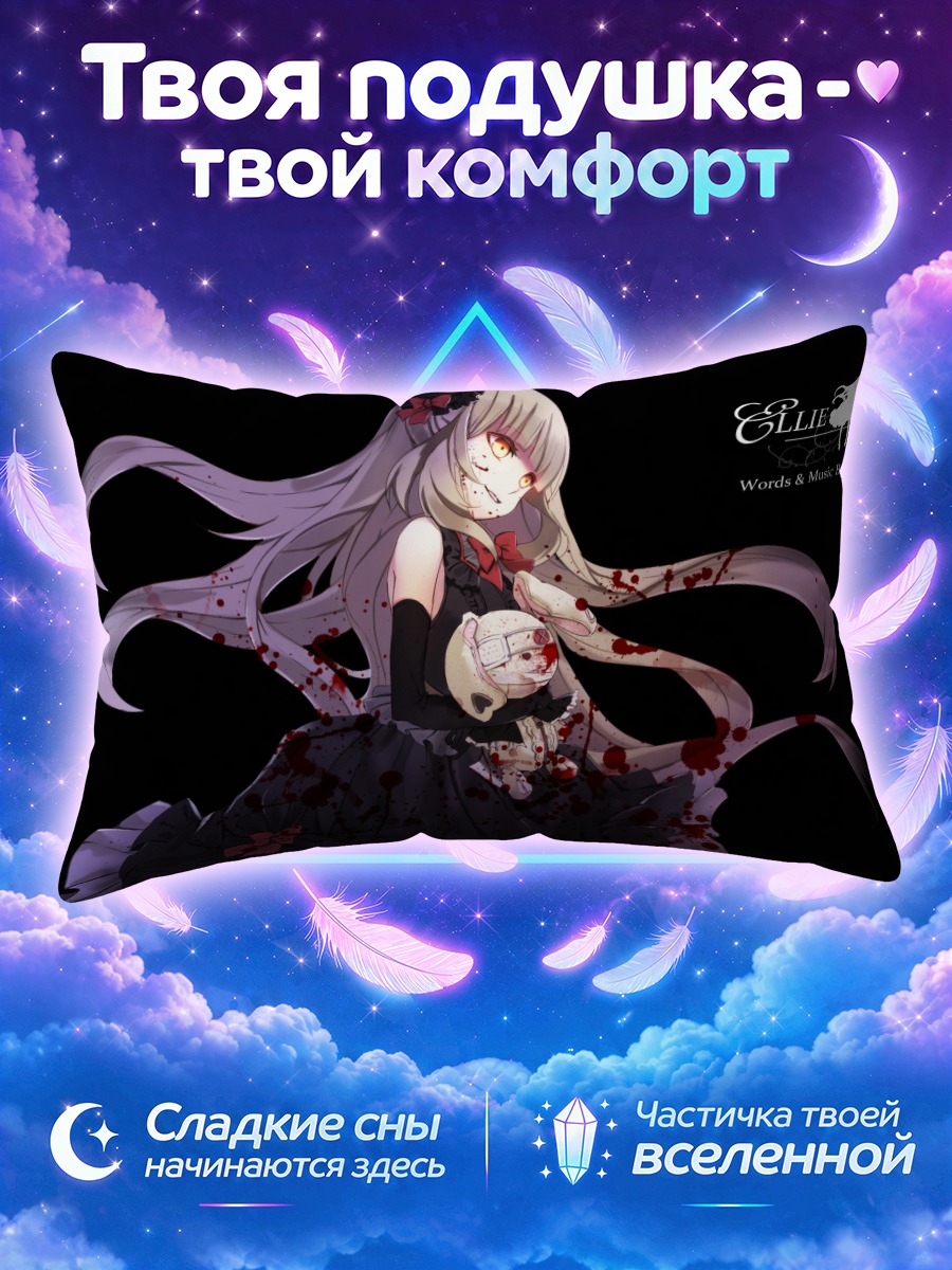 Подушка Маю в готике