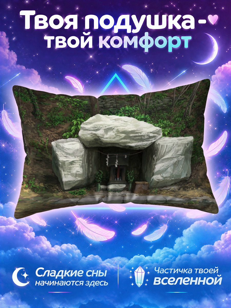 Подушка Лесной алтарь