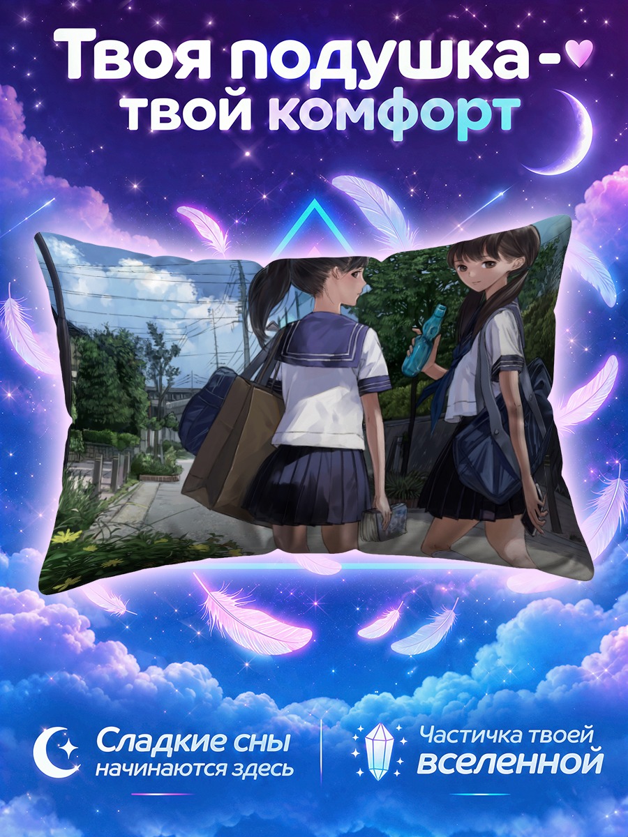 Подушка Школьницы на прогулке