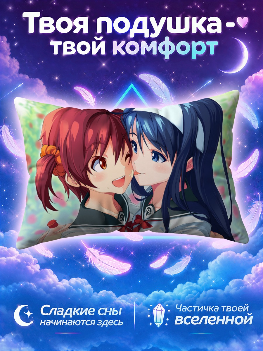Подушка Футаба Аой и Аканэ