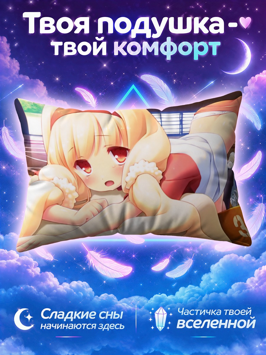 Подушка Кёко Огивара в спортзале