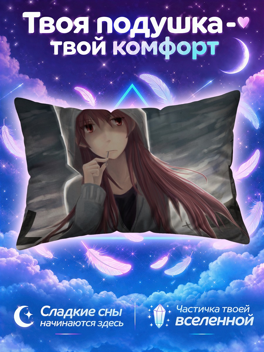 Подушка Кёко Сакура в капюшоне