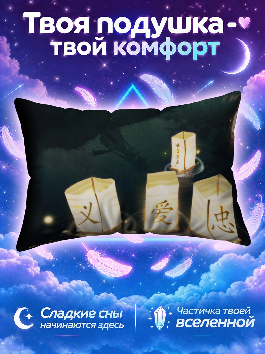 Подушка Рена Рюгу и фонарики