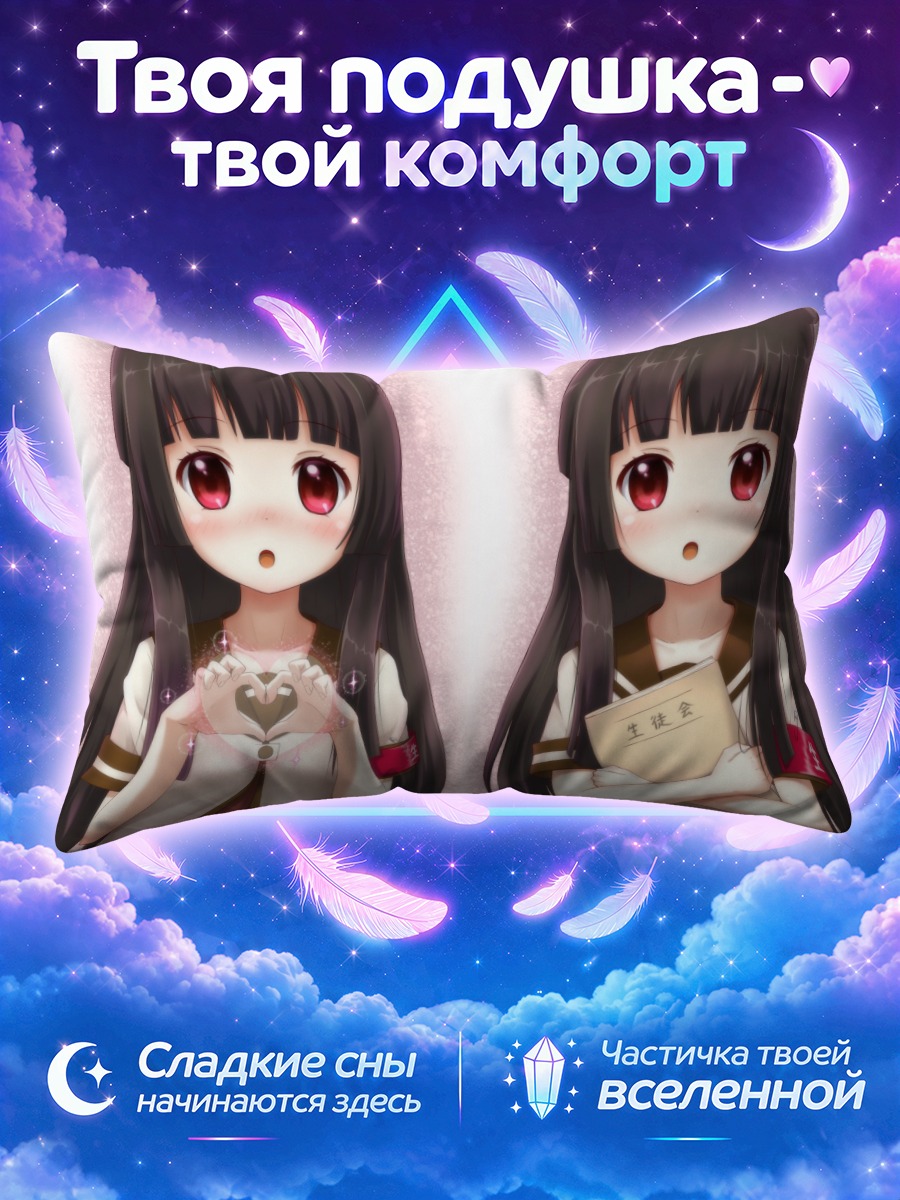 Подушка Райз Мацумото с блокнотом