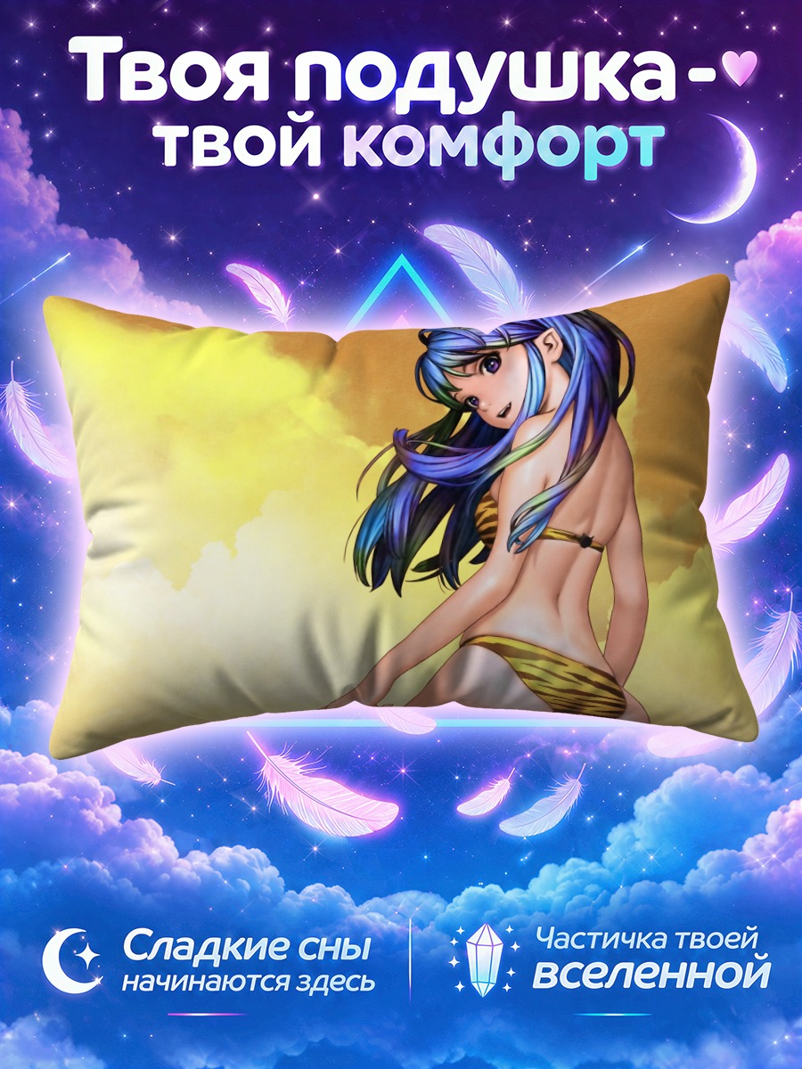 Подушка Лум на пляже