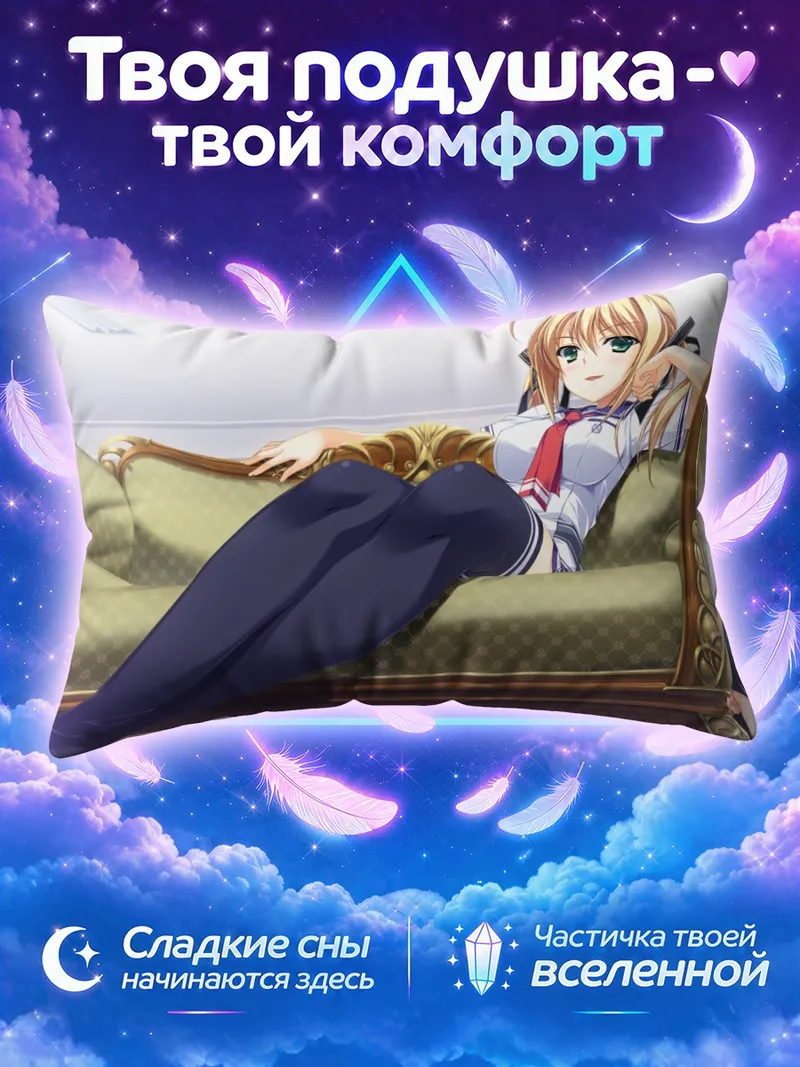 Подушка Рейка Камияма на диване