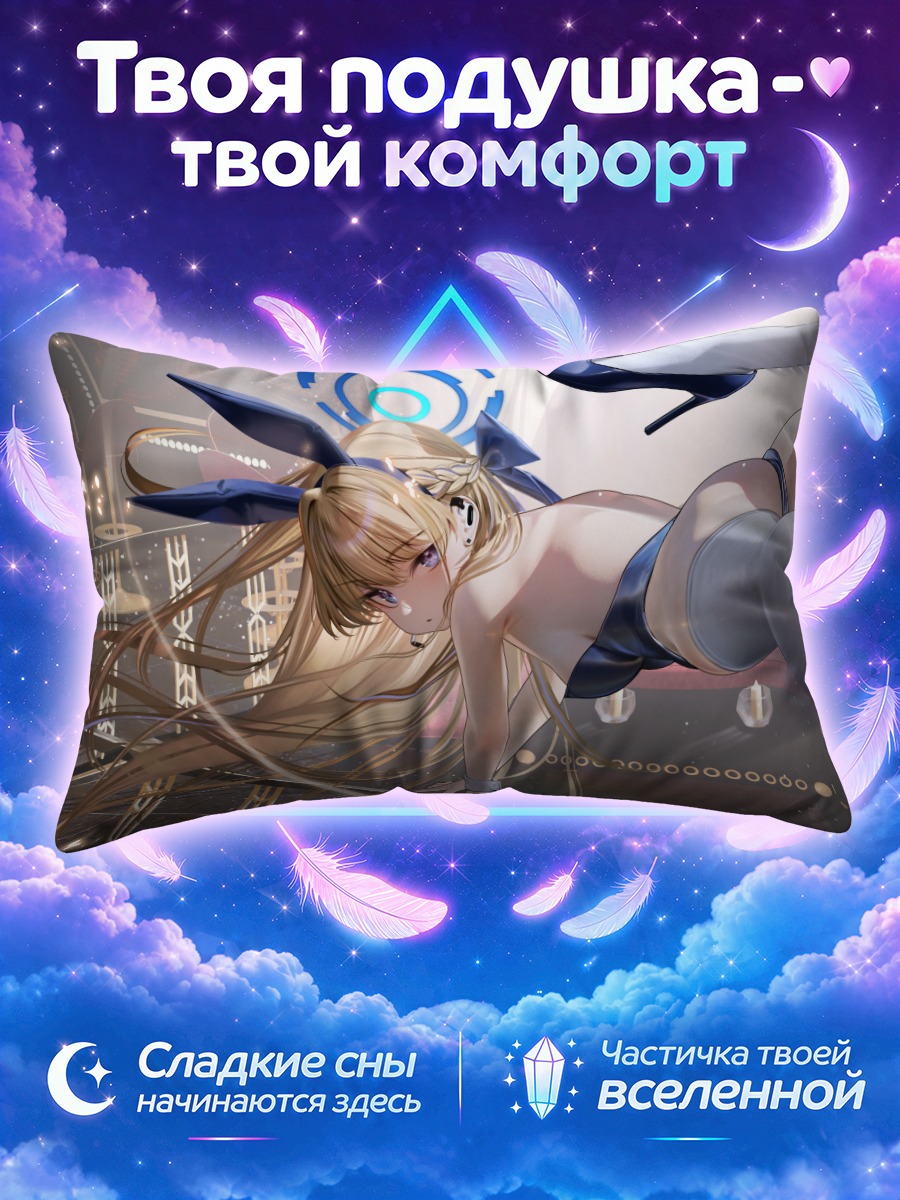 Подушка Токи Асума в синем