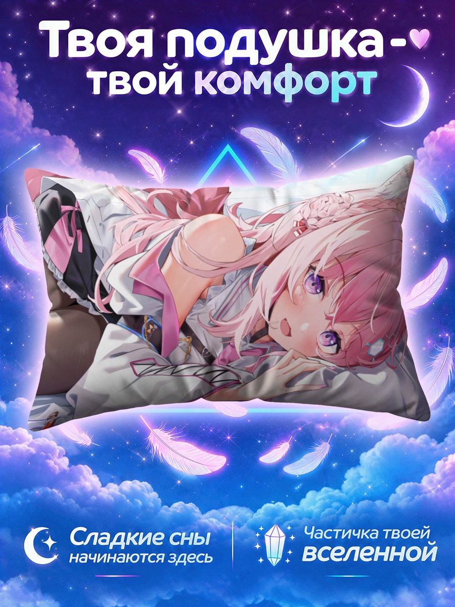 Подушка Койори Хакуи на подушке