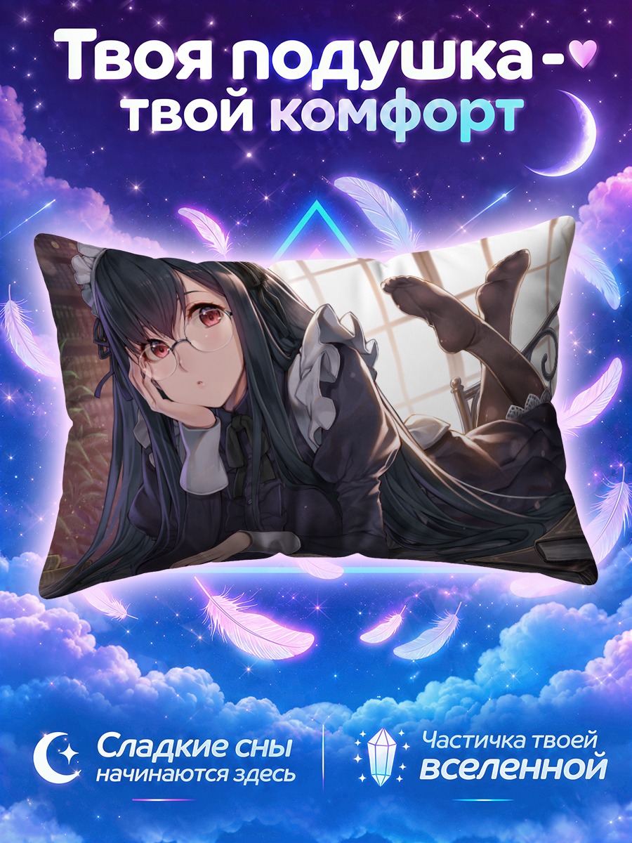 Подушка Горничная с книгой