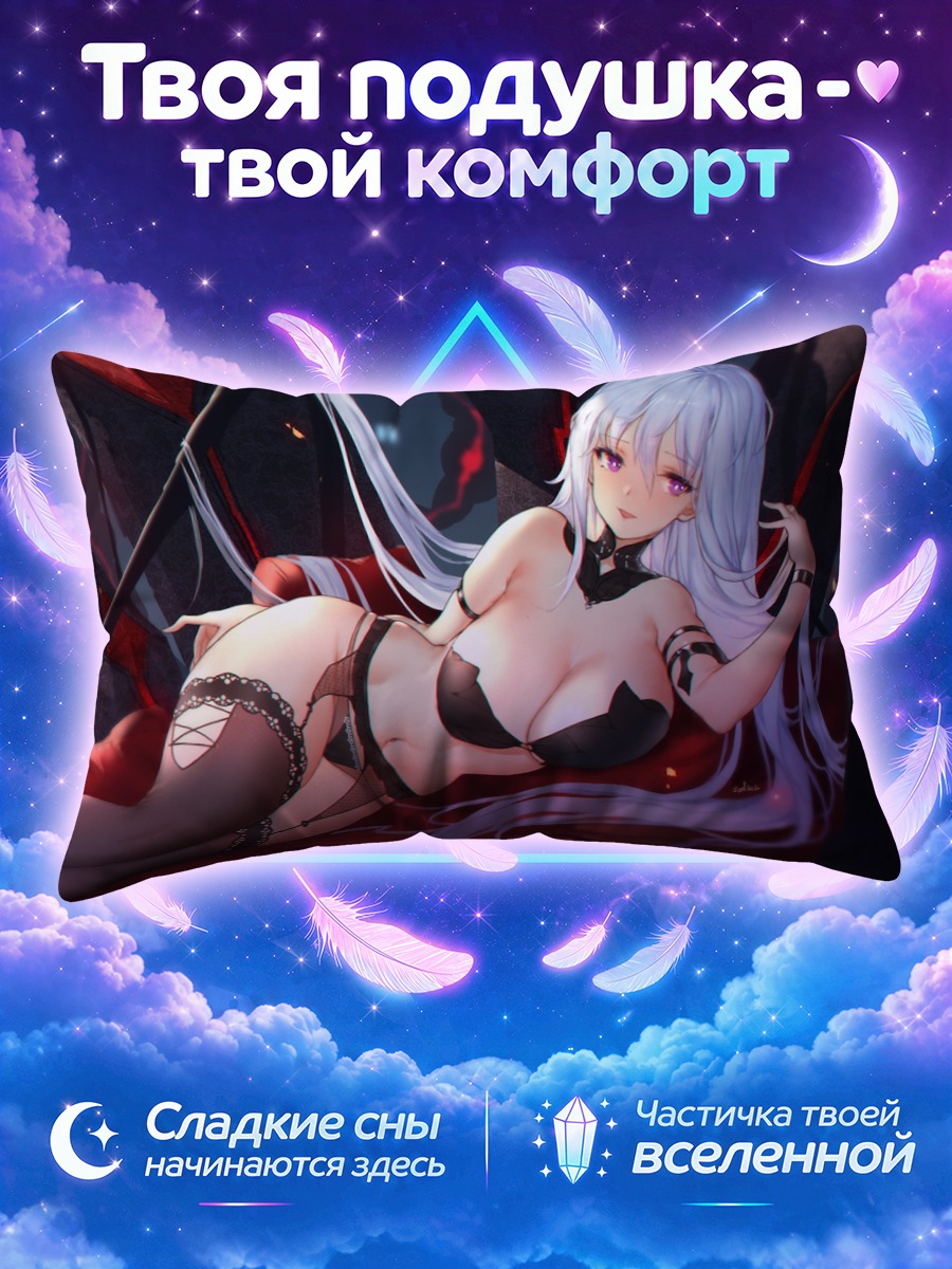 Подушка Мирэ в белье