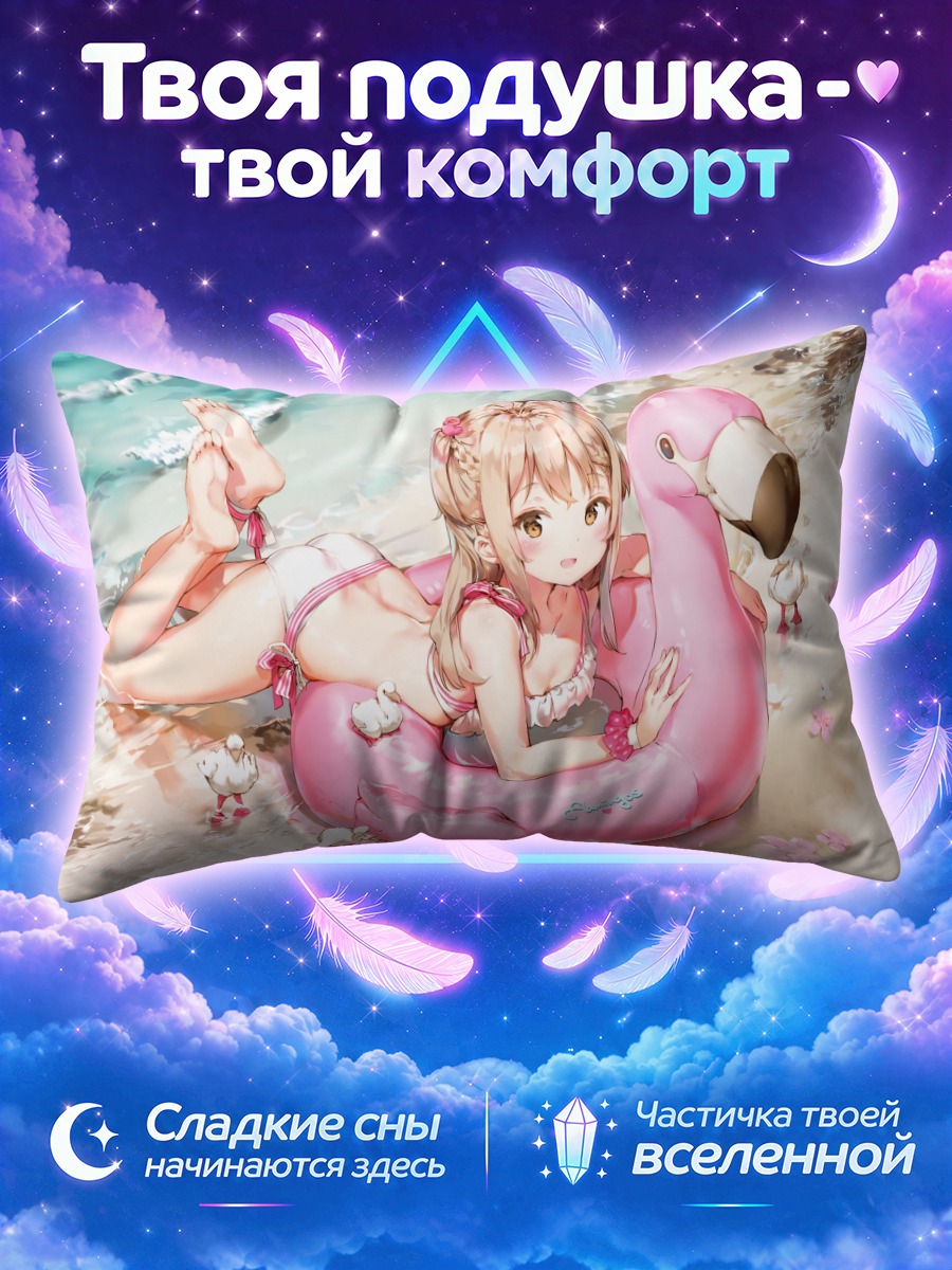 Подушка Девушка в фламинго