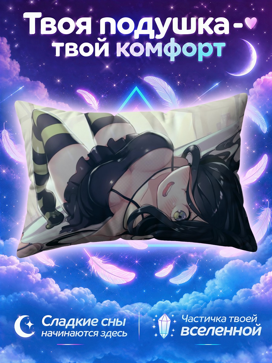 Подушка Ария Винтерминт в комнате