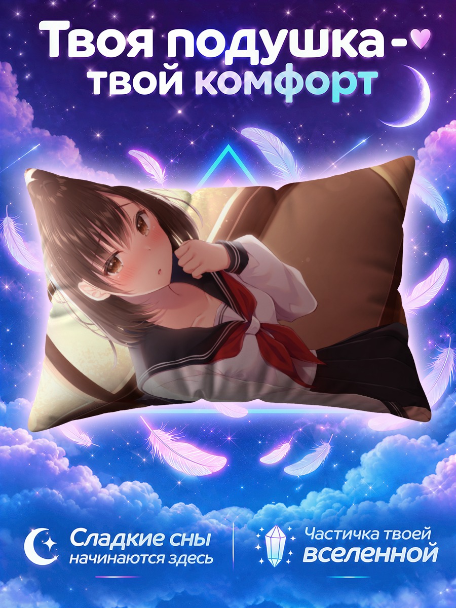 Подушка Школьница с румянцем у окна