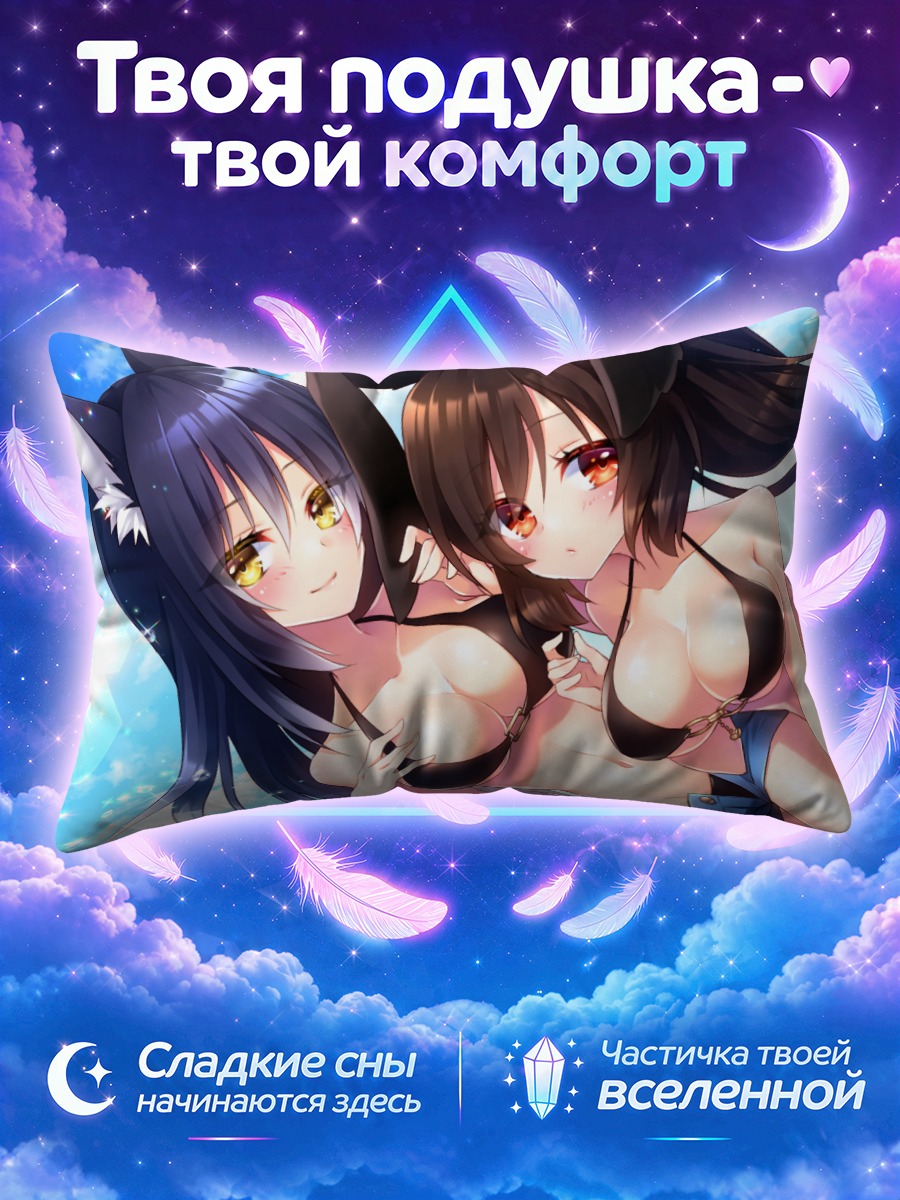 Подушка Керберос Блейд девушки