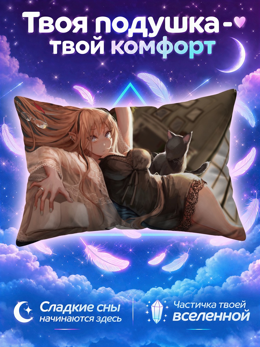 Подушка Девушка с книгой и котом