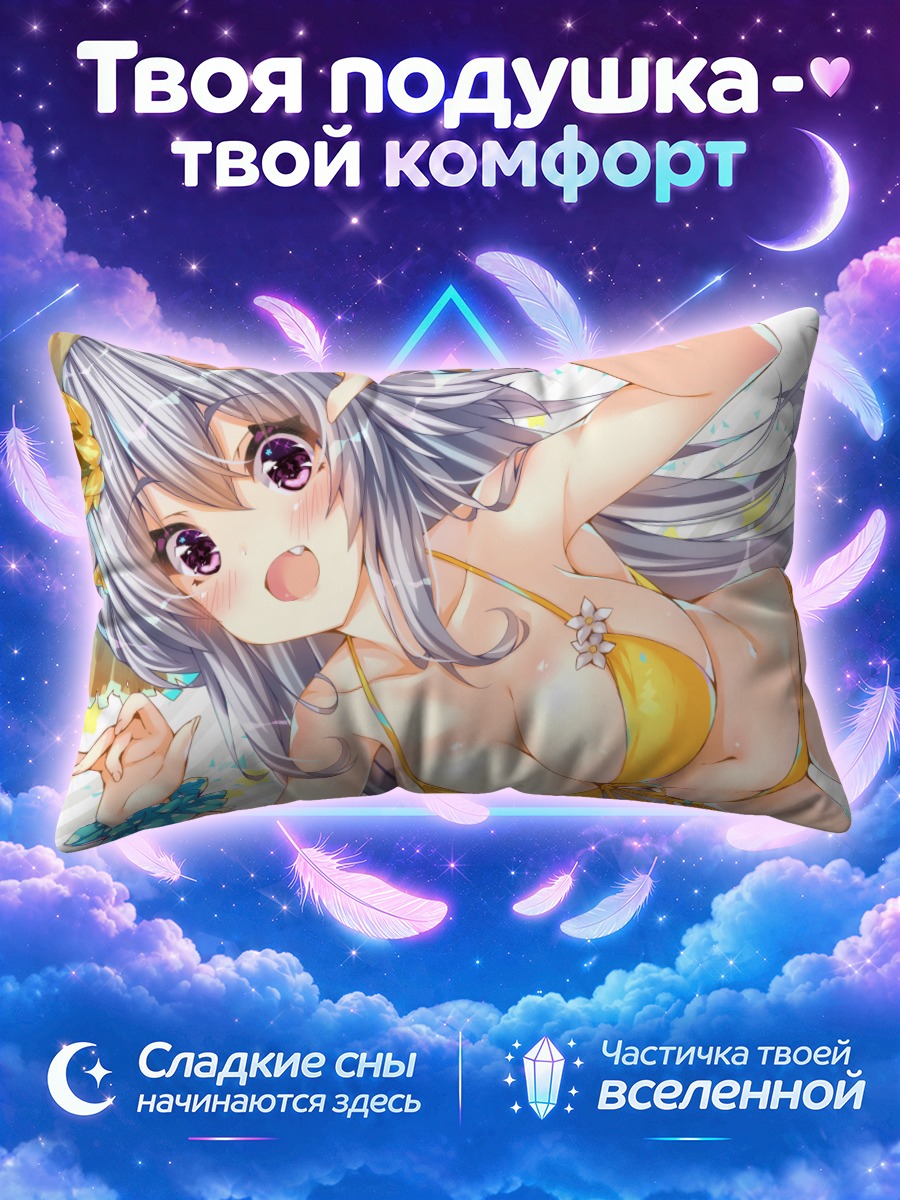 Подушка Озико в жёлтом бикини
