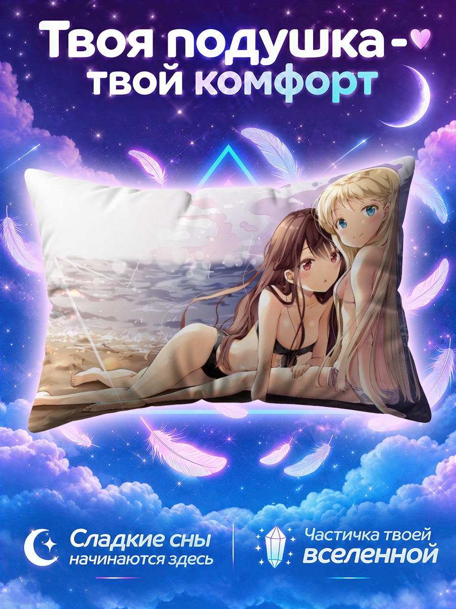 Подушка Девушки у кромки прибоя