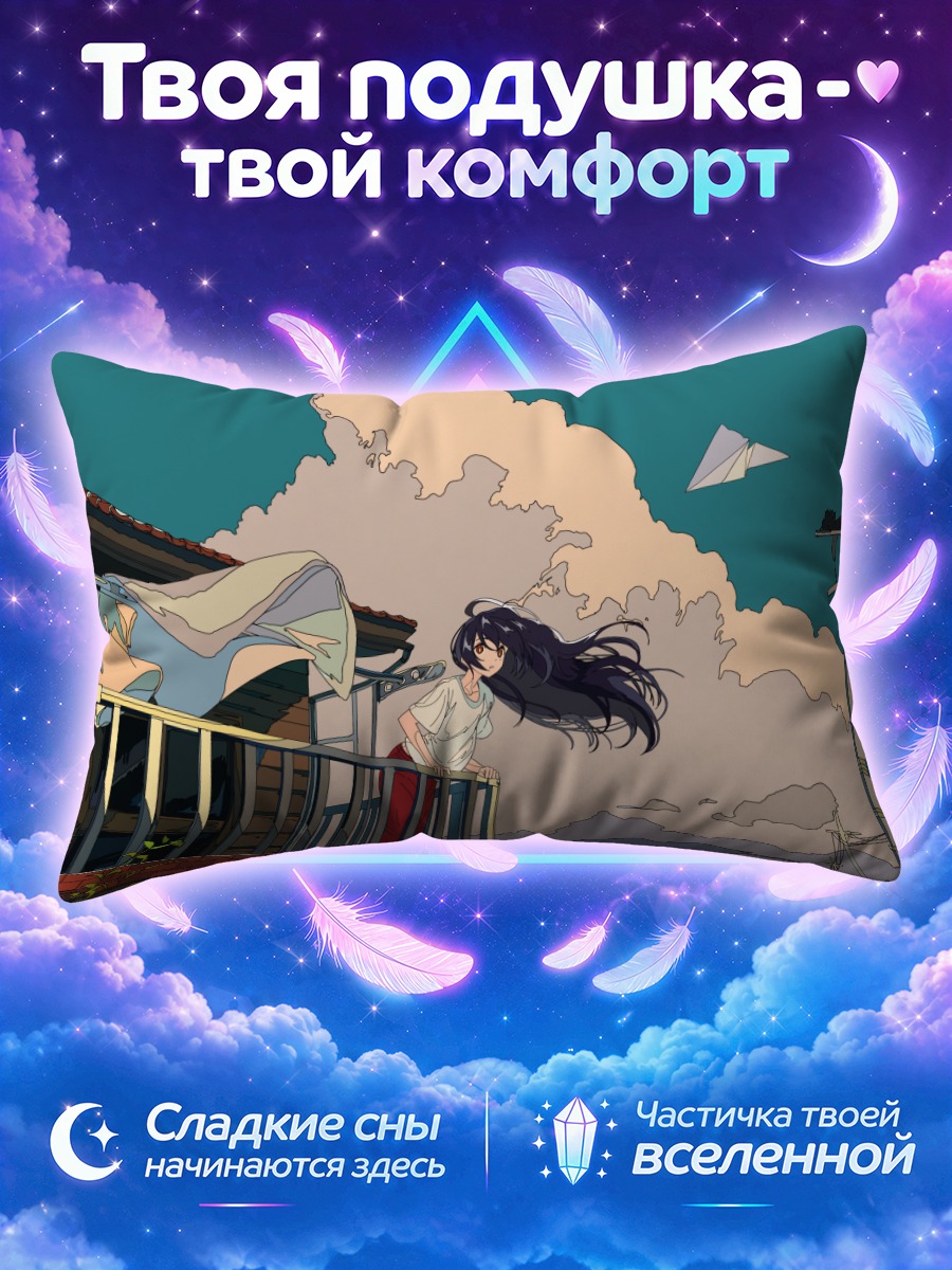 Подушка Девушка на балконе
