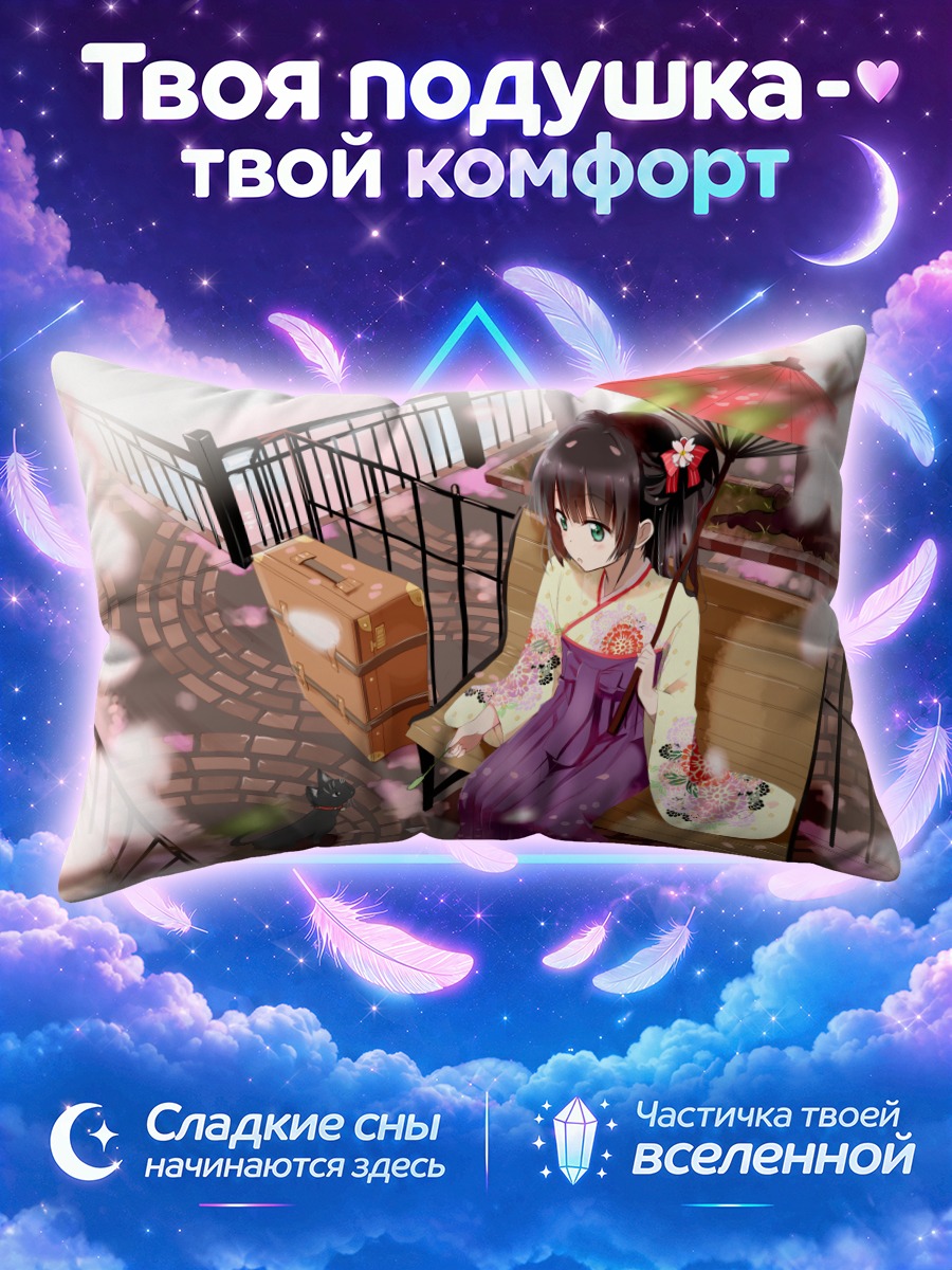 Подушка Девушка на скамье с красным зонтом