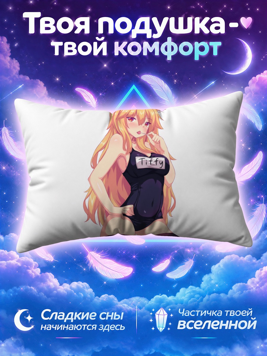 Подушка Тиффи в купальнике с кошачьими ушами