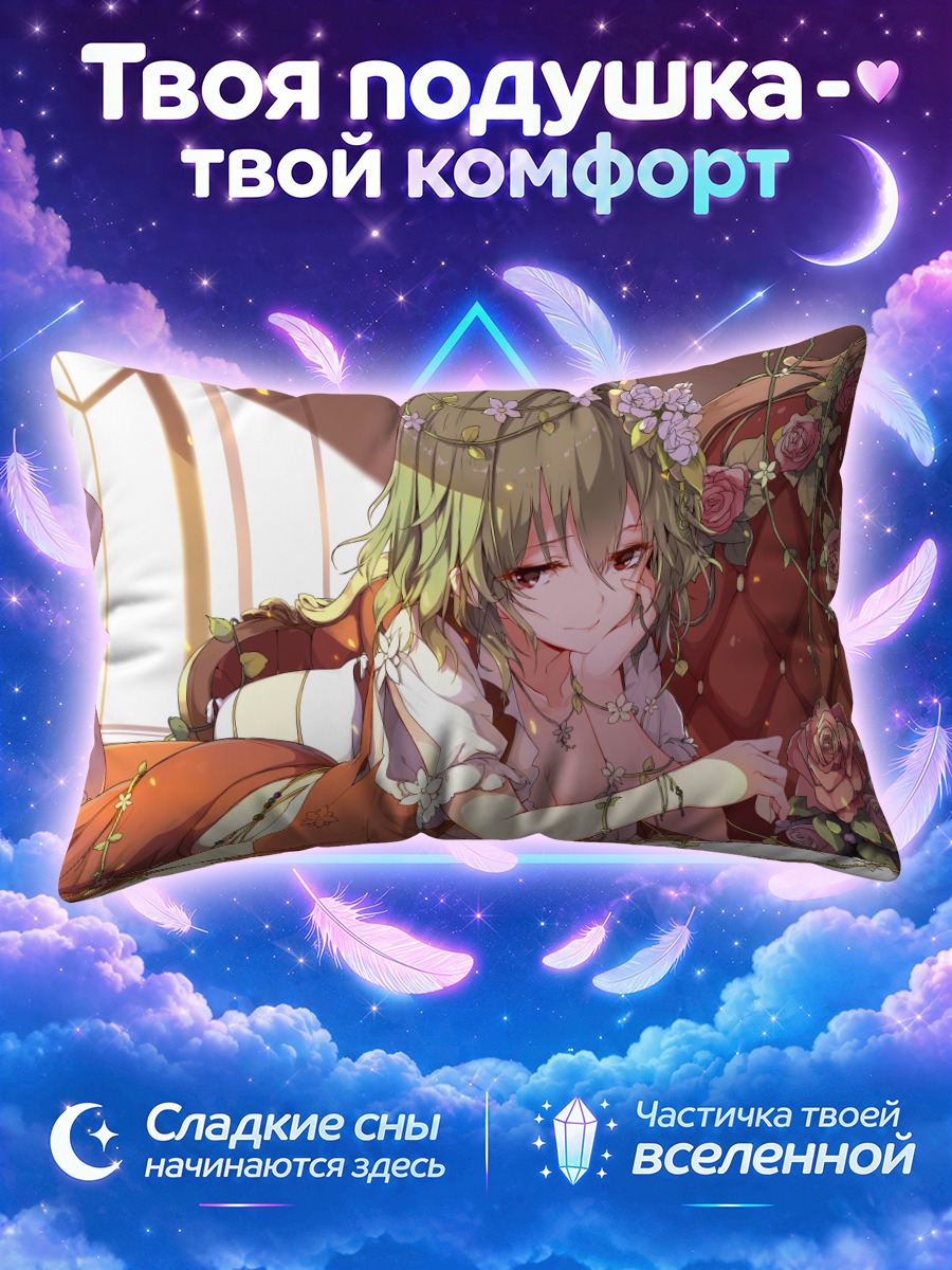Подушка Юка Казами в цветах