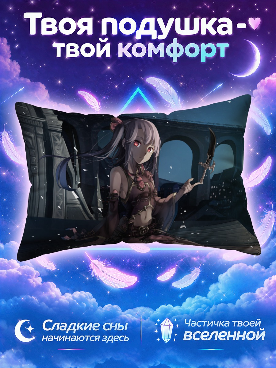 Подушка Ночная прогулка под луной