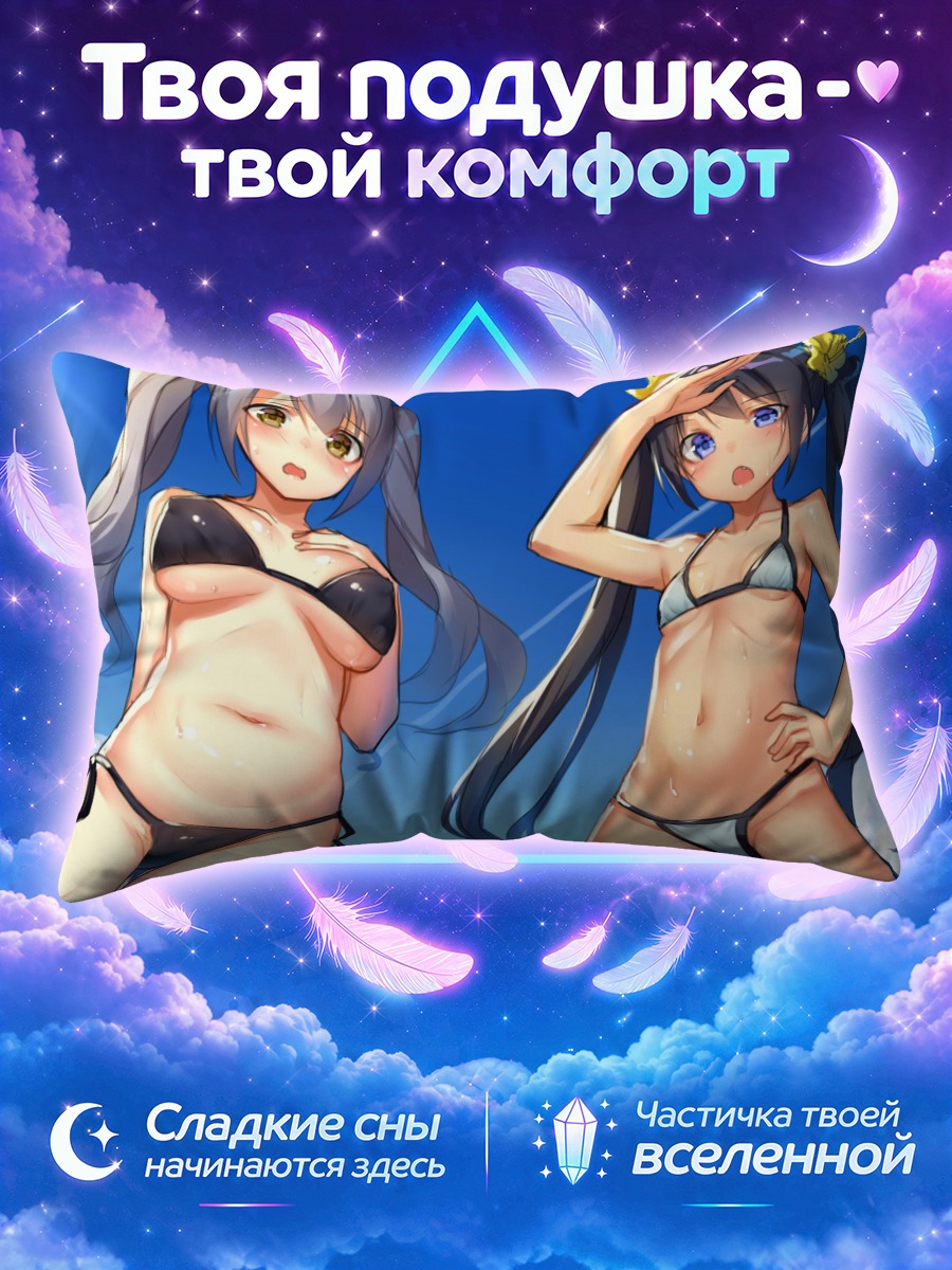 Подушка Две девушки в мокрых купальниках