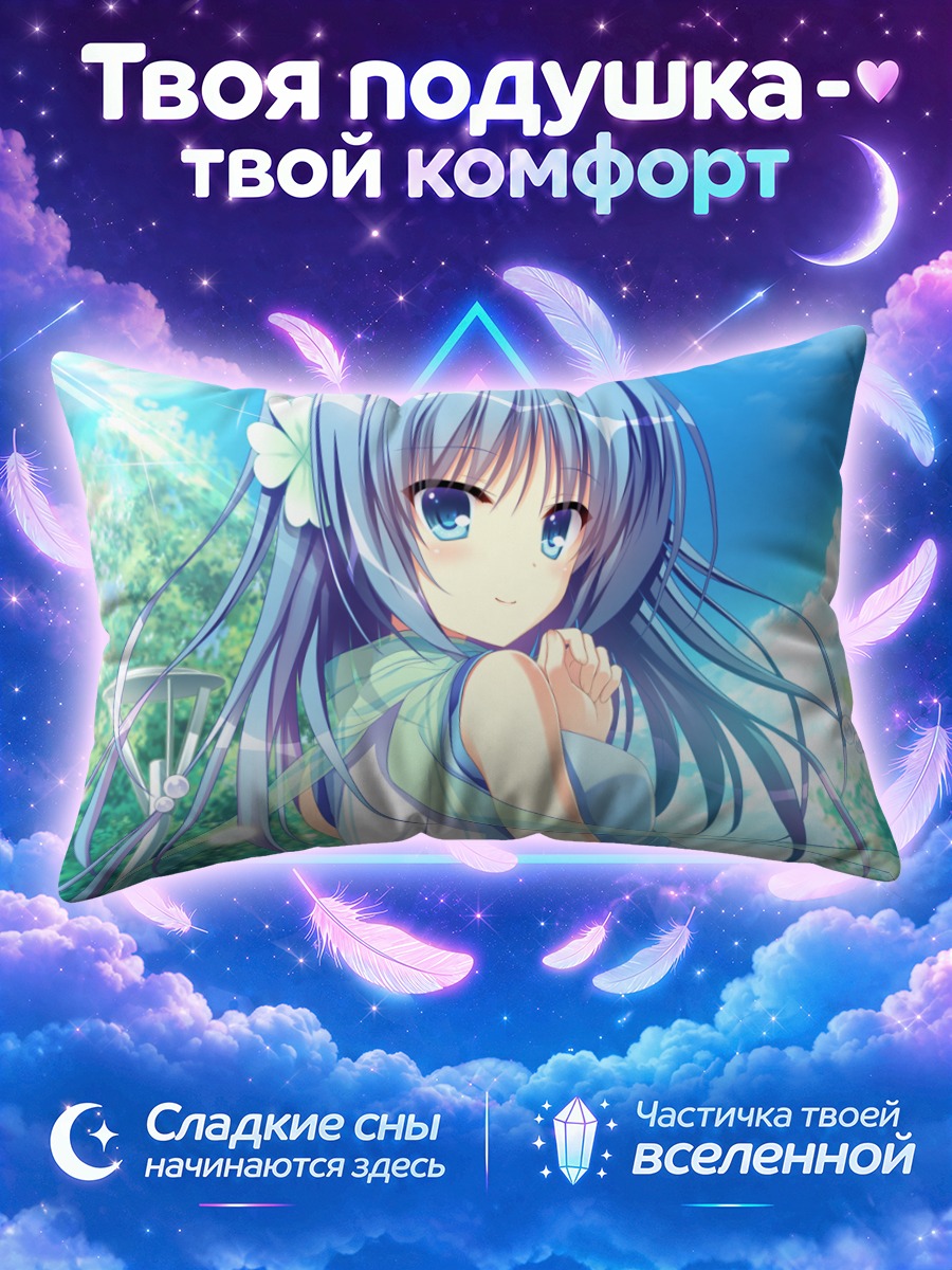 Подушка Аме под солнцем