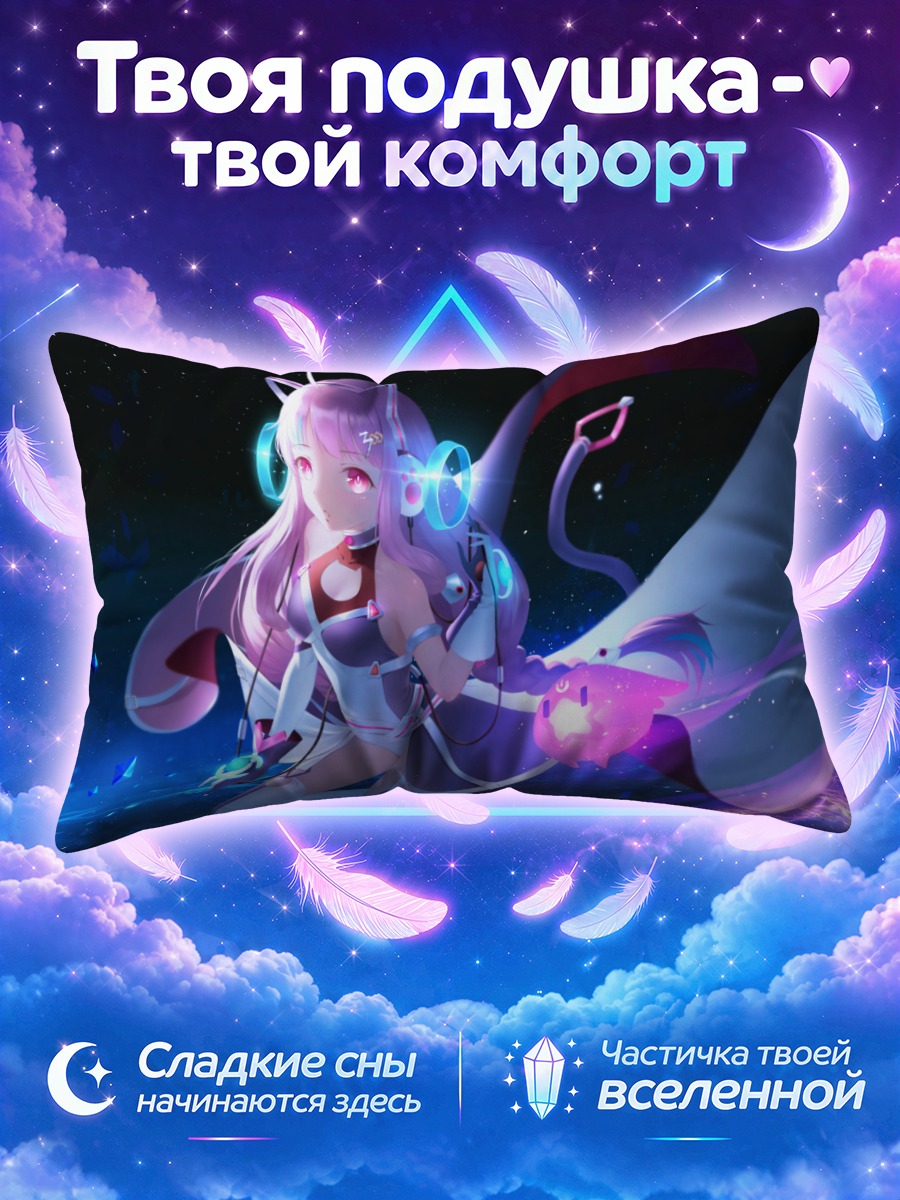 Подушка Космическая девочка в наушниках