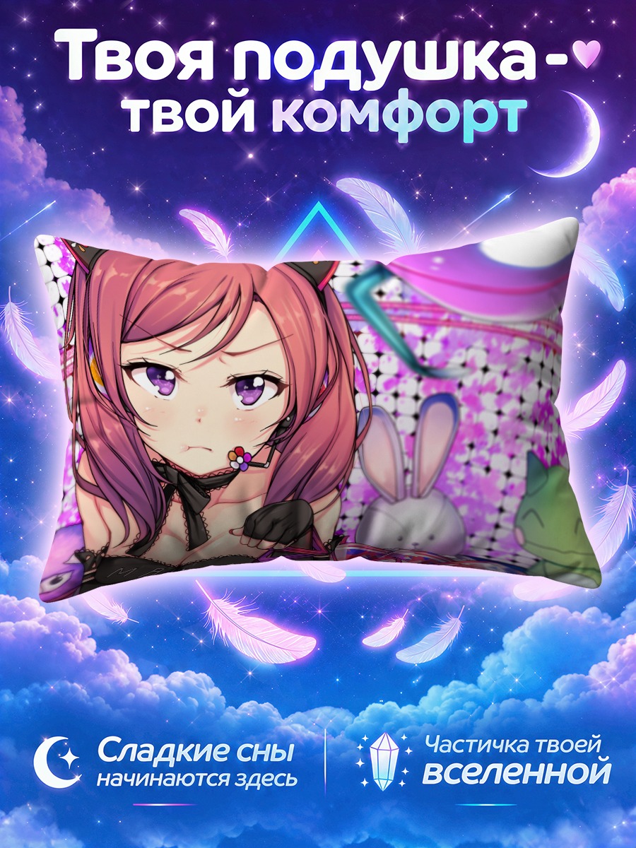 Подушка Маки Нишикино в ушках