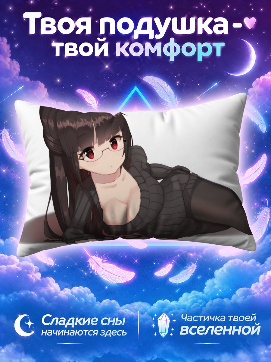 Подушка Шоко в свитере