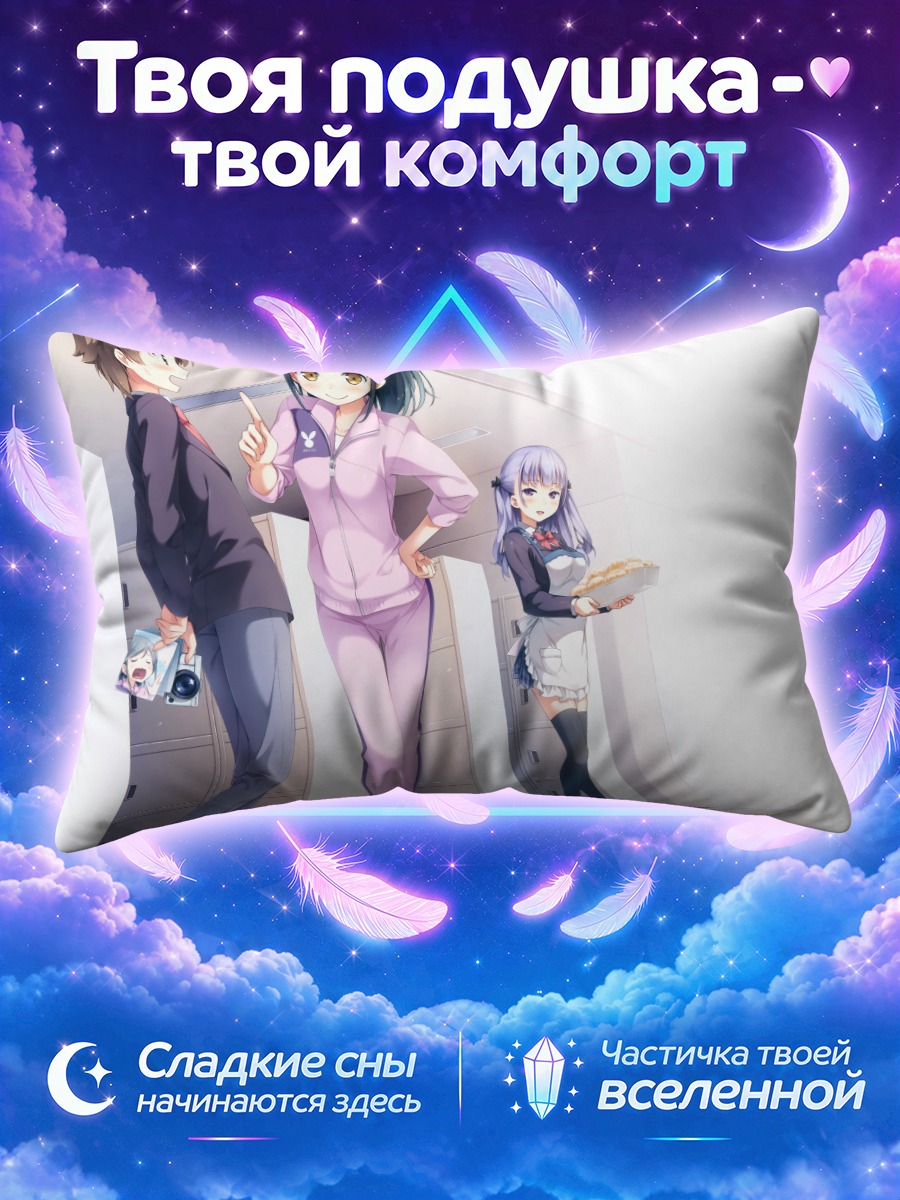 Подушка Чиса Эномото в школе